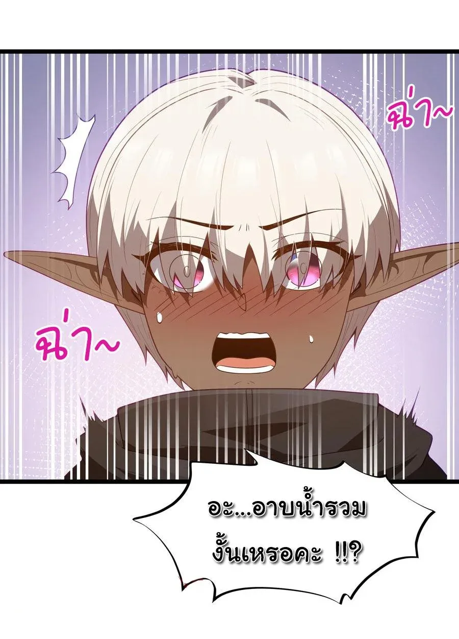 This Hero is a Money Supremacist ผู้กล้าอย่างข้าจะพิชิตโลกาด้วยเงิน ตอนที่ 39 หน้า 34