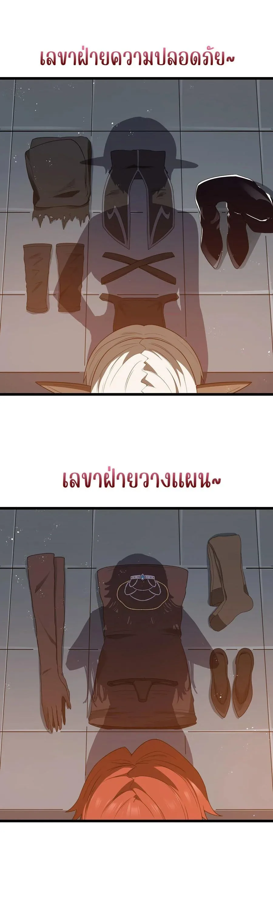 This Hero is a Money Supremacist ผู้กล้าอย่างข้าจะพิชิตโลกาด้วยเงิน ตอนที่ 39 หน้า 36