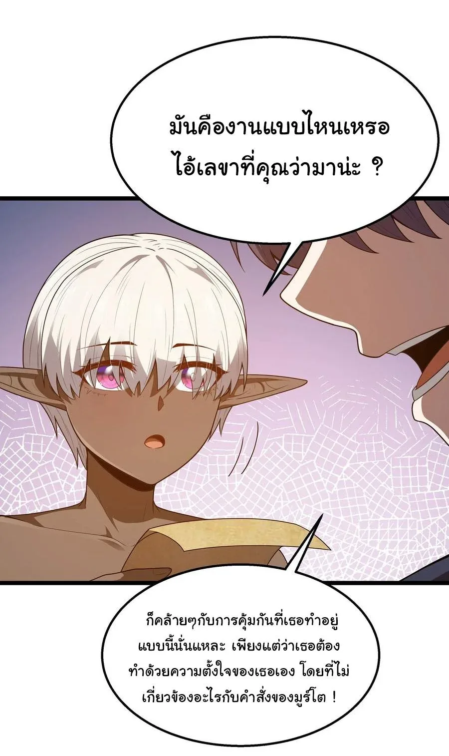 This Hero is a Money Supremacist ผู้กล้าอย่างข้าจะพิชิตโลกาด้วยเงิน ตอนที่ 39 หน้า 7
