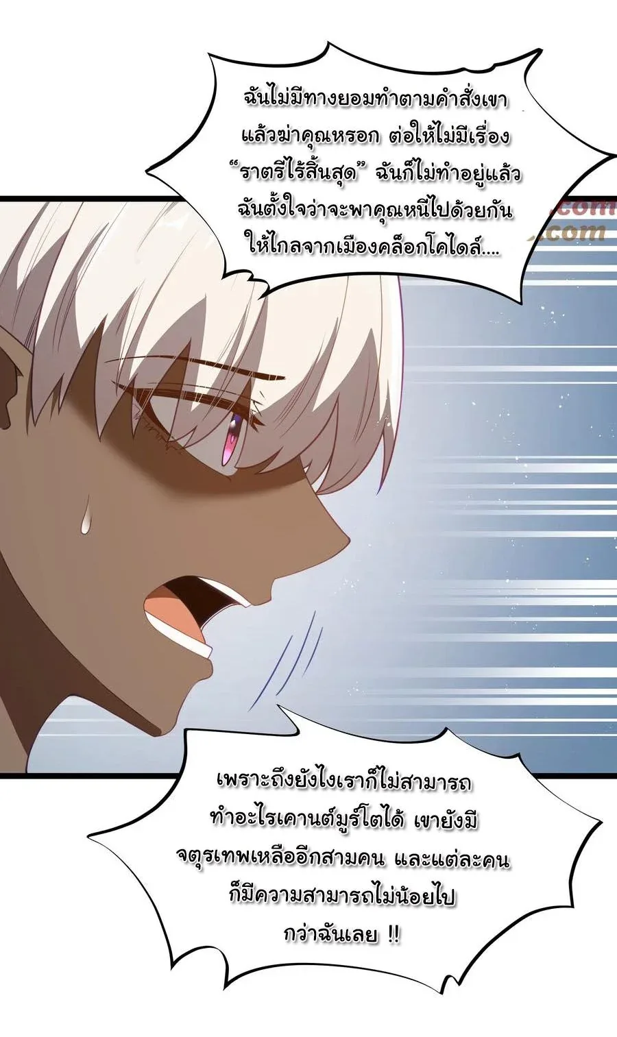This Hero is a Money Supremacist ผู้กล้าอย่างข้าจะพิชิตโลกาด้วยเงิน ตอนที่ 39 หน้า 9
