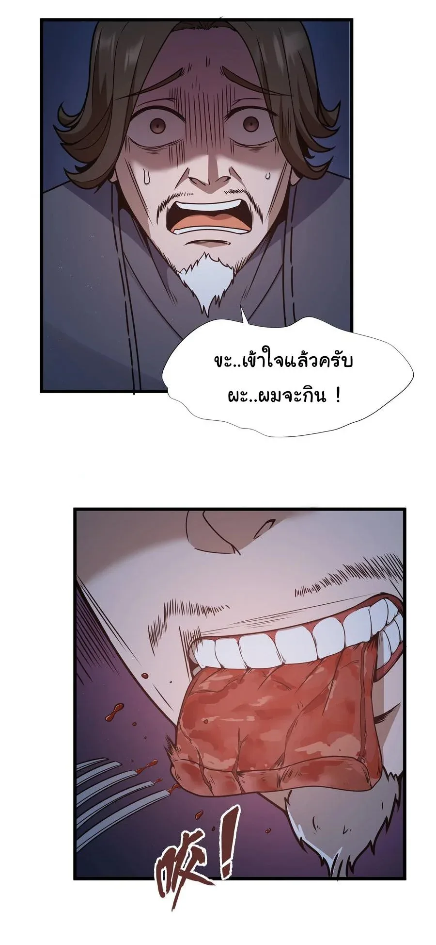 This Hero is a Money Supremacist ผู้กล้าอย่างข้าจะพิชิตโลกาด้วยเงิน ตอนที่ 4 หน้า 14
