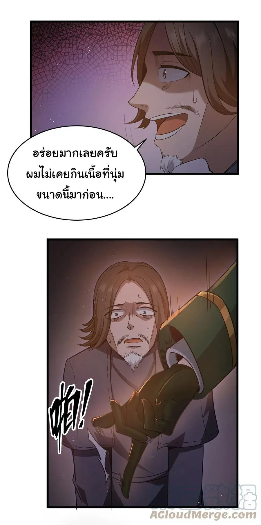 This Hero is a Money Supremacist ผู้กล้าอย่างข้าจะพิชิตโลกาด้วยเงิน ตอนที่ 4 หน้า 16