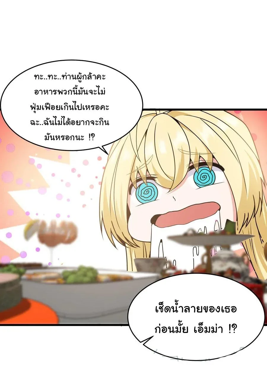 This Hero is a Money Supremacist ผู้กล้าอย่างข้าจะพิชิตโลกาด้วยเงิน ตอนที่ 4 หน้า 3