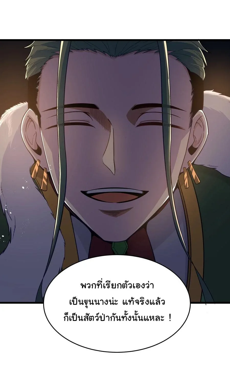 This Hero is a Money Supremacist ผู้กล้าอย่างข้าจะพิชิตโลกาด้วยเงิน ตอนที่ 4 หน้า 31