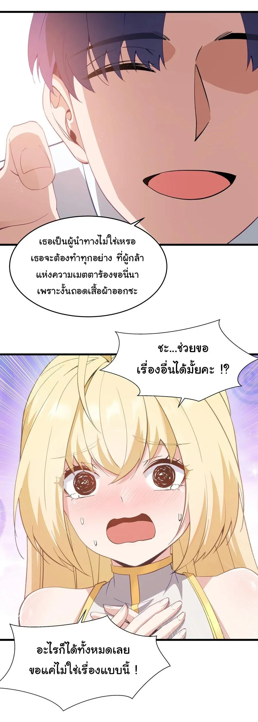 This Hero is a Money Supremacist ผู้กล้าอย่างข้าจะพิชิตโลกาด้วยเงิน ตอนที่ 4 หน้า 36