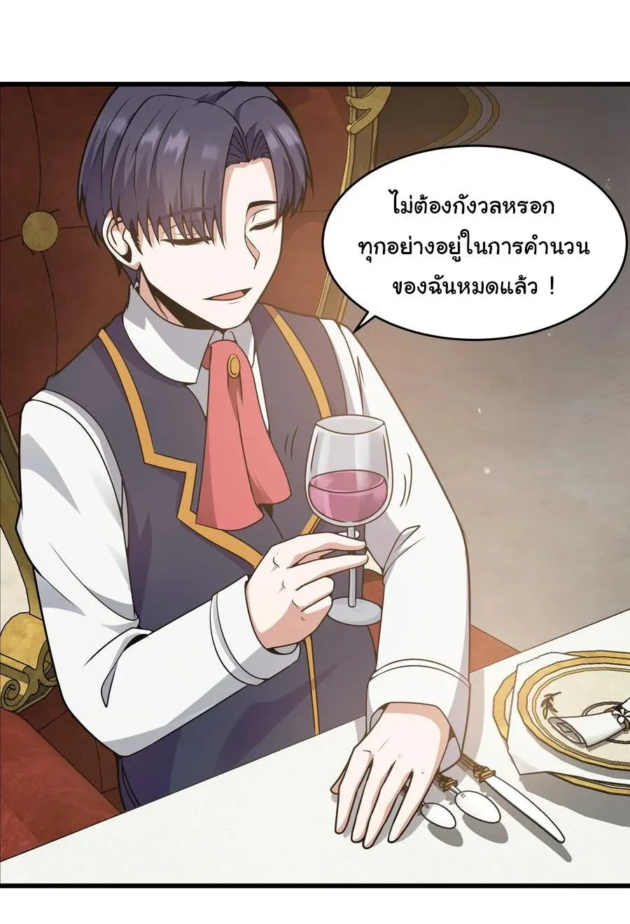 This Hero is a Money Supremacist ผู้กล้าอย่างข้าจะพิชิตโลกาด้วยเงิน ตอนที่ 4 หน้า 4