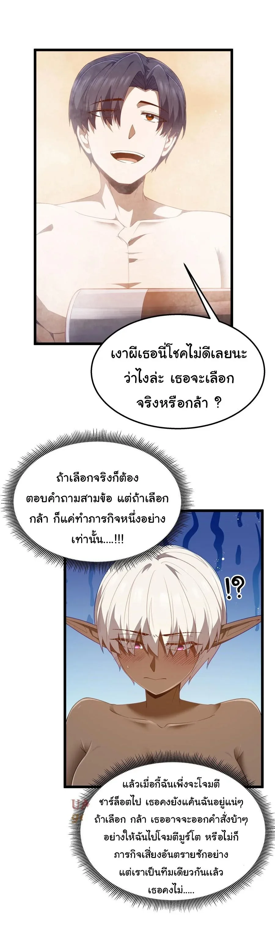 This Hero is a Money Supremacist ผู้กล้าอย่างข้าจะพิชิตโลกาด้วยเงิน ตอนที่ 40 หน้า 10