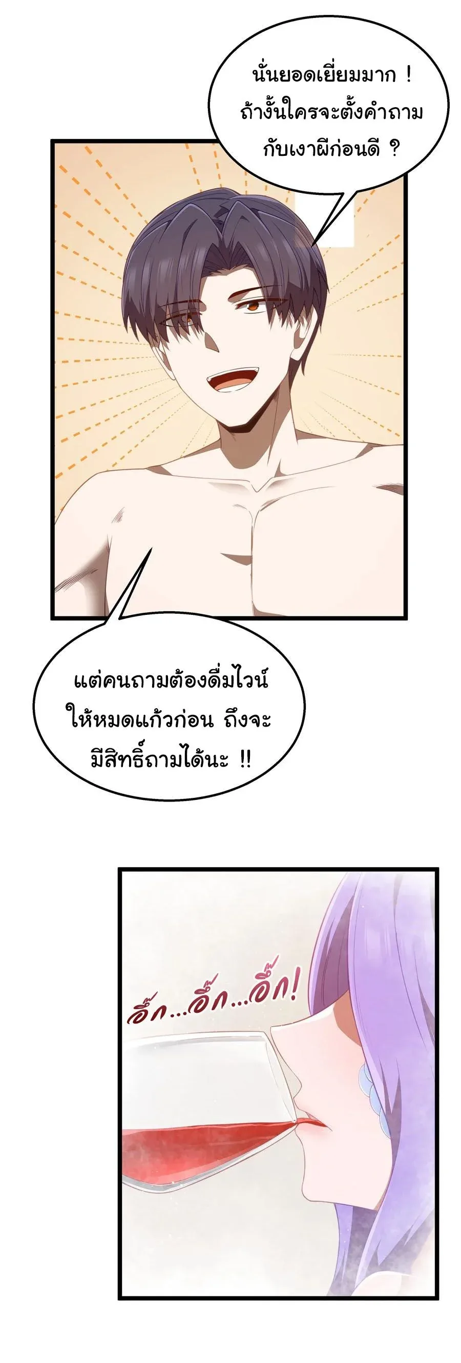 This Hero is a Money Supremacist ผู้กล้าอย่างข้าจะพิชิตโลกาด้วยเงิน ตอนที่ 40 หน้า 13
