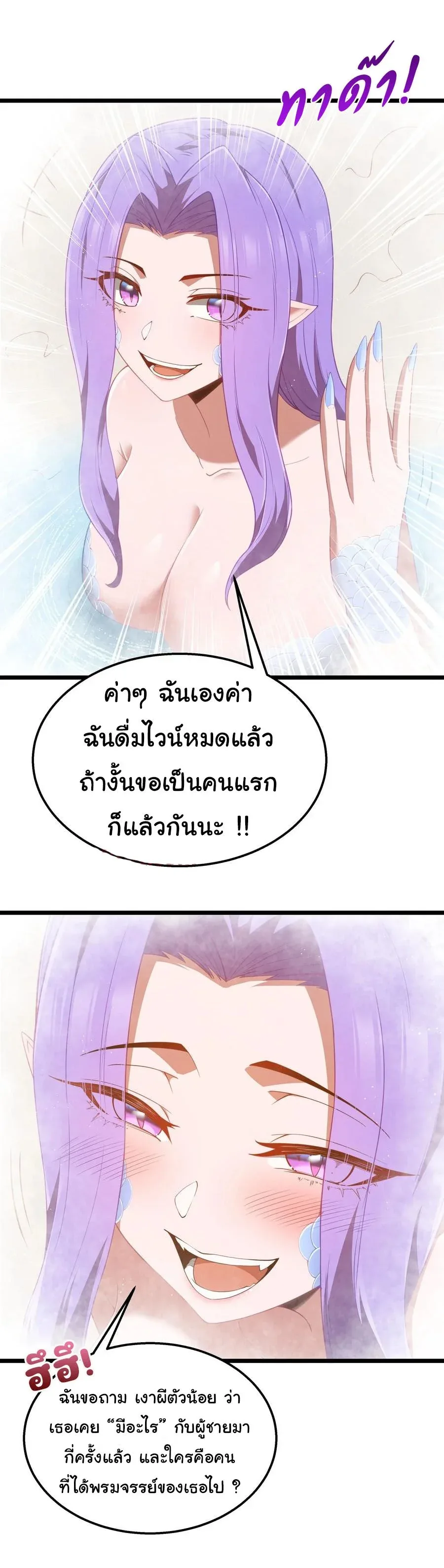 This Hero is a Money Supremacist ผู้กล้าอย่างข้าจะพิชิตโลกาด้วยเงิน ตอนที่ 40 หน้า 14
