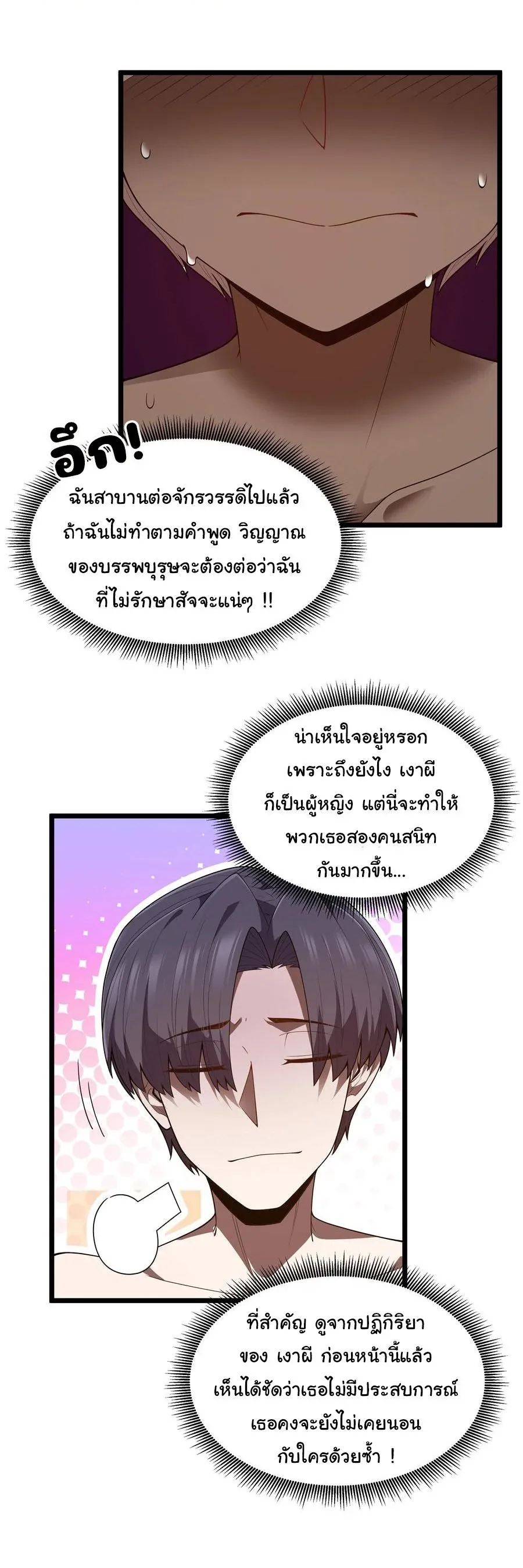 This Hero is a Money Supremacist ผู้กล้าอย่างข้าจะพิชิตโลกาด้วยเงิน ตอนที่ 40 หน้า 16