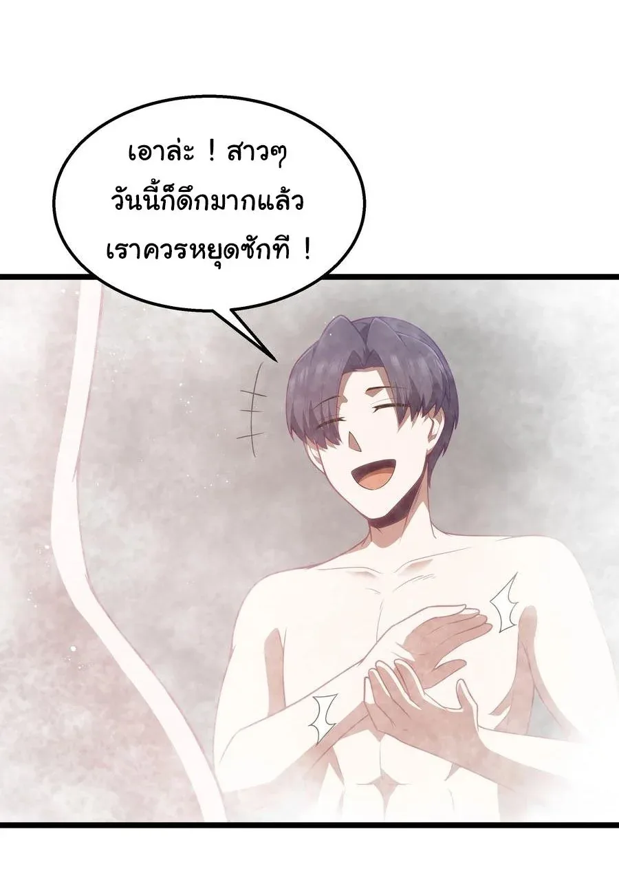 This Hero is a Money Supremacist ผู้กล้าอย่างข้าจะพิชิตโลกาด้วยเงิน ตอนที่ 40 หน้า 28