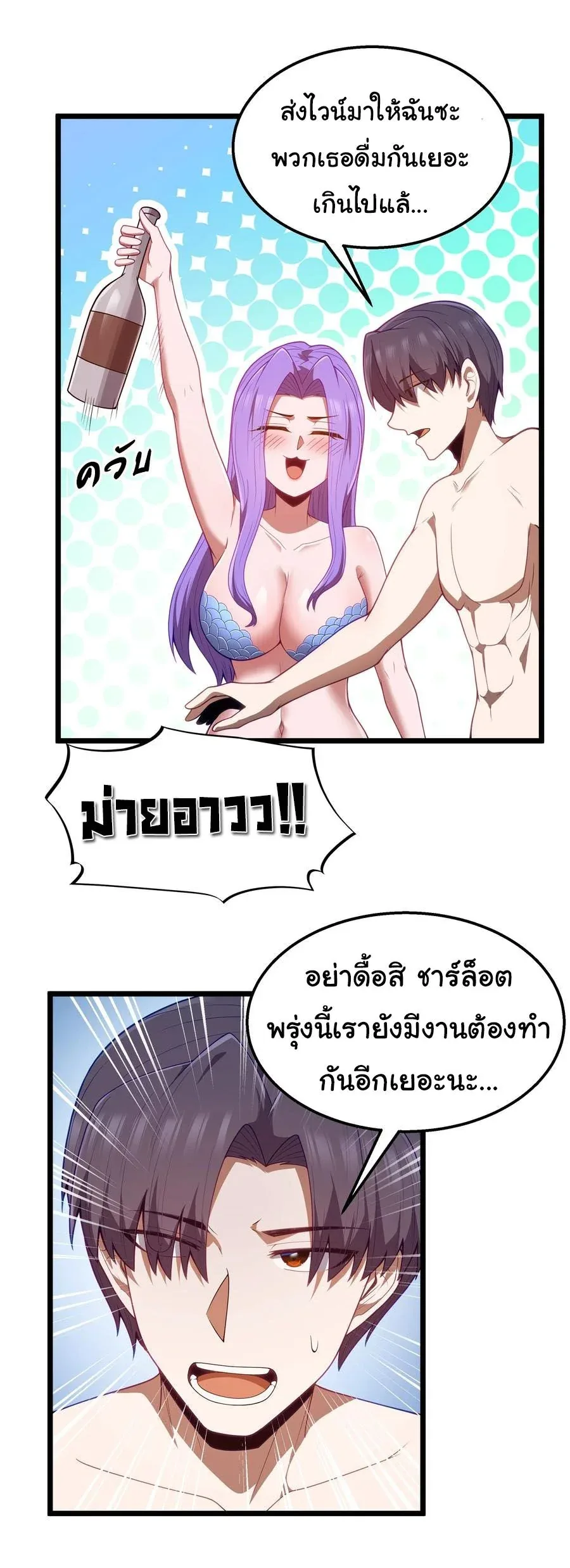 This Hero is a Money Supremacist ผู้กล้าอย่างข้าจะพิชิตโลกาด้วยเงิน ตอนที่ 40 หน้า 29
