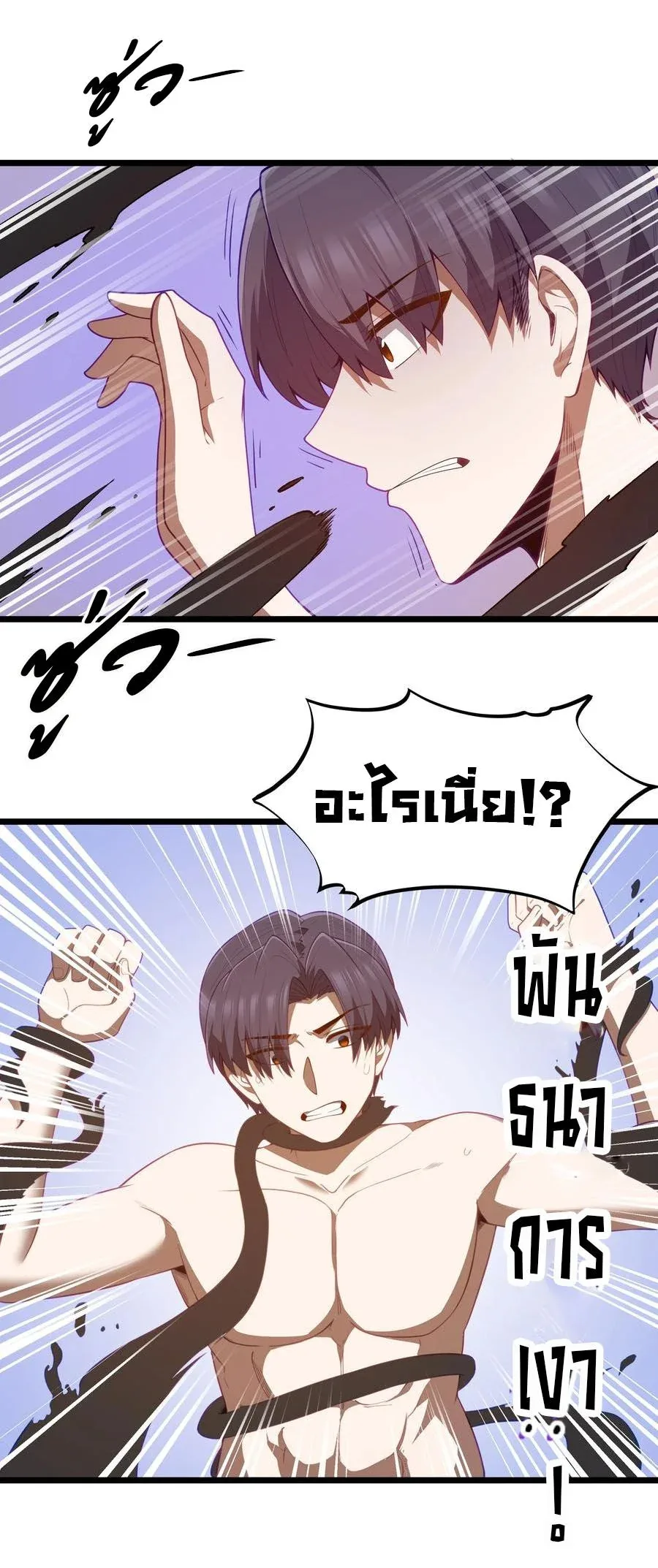 This Hero is a Money Supremacist ผู้กล้าอย่างข้าจะพิชิตโลกาด้วยเงิน ตอนที่ 40 หน้า 30