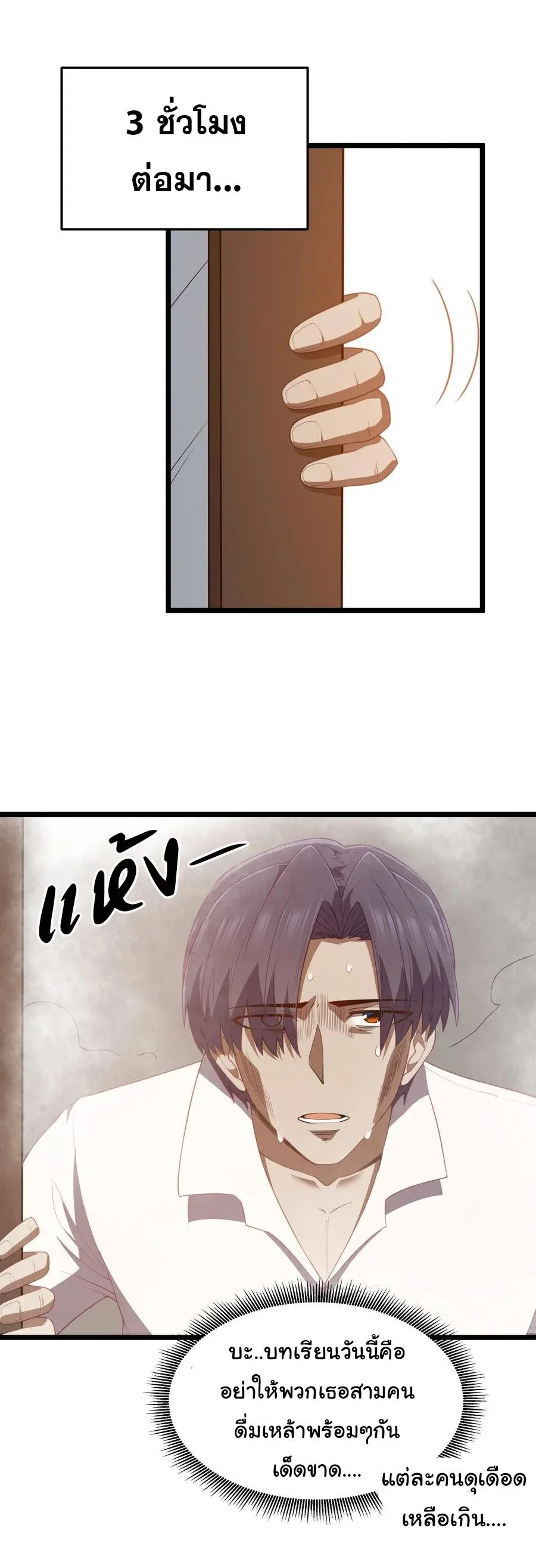 This Hero is a Money Supremacist ผู้กล้าอย่างข้าจะพิชิตโลกาด้วยเงิน ตอนที่ 40 หน้า 32
