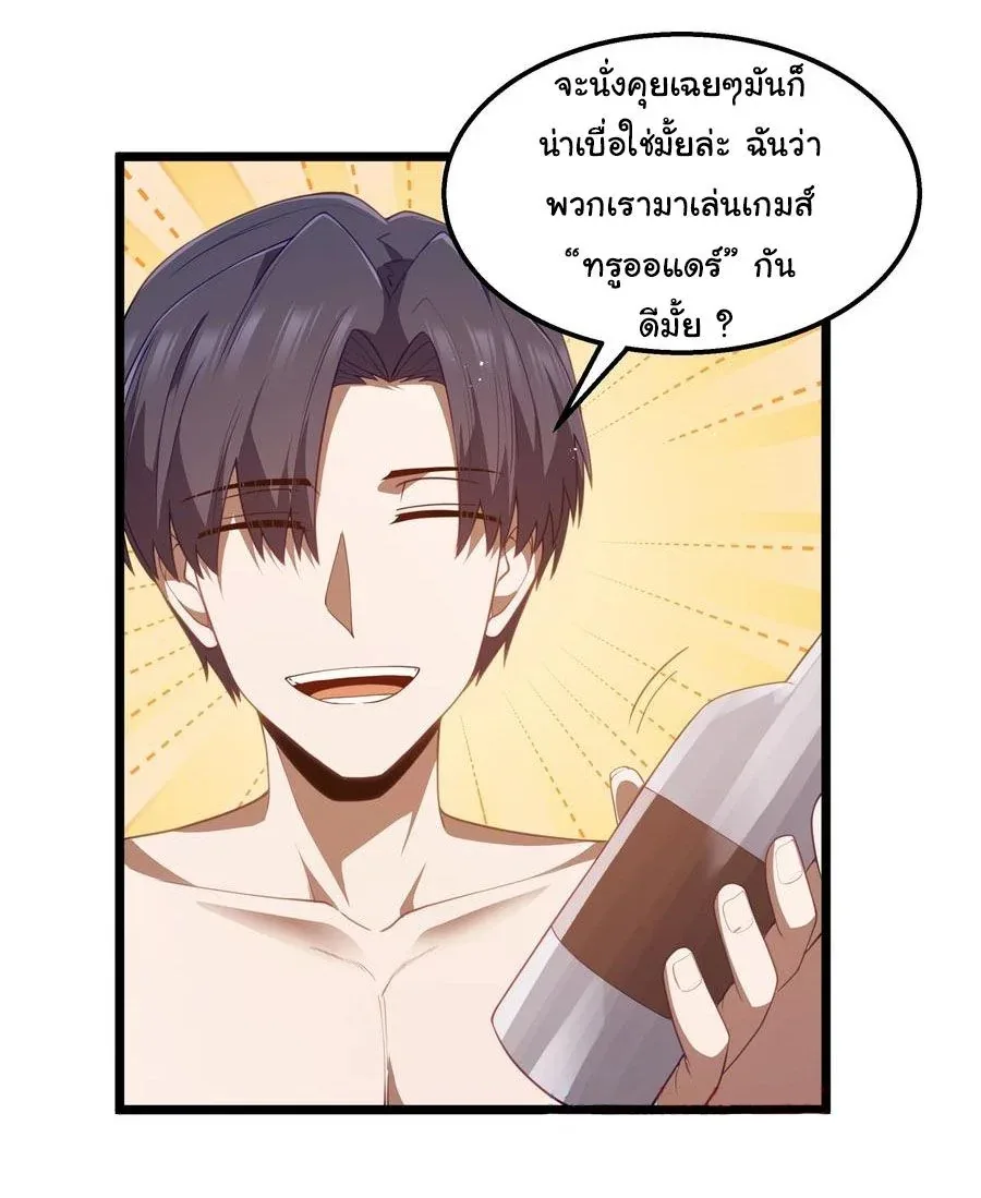 This Hero is a Money Supremacist ผู้กล้าอย่างข้าจะพิชิตโลกาด้วยเงิน ตอนที่ 40 หน้า 4