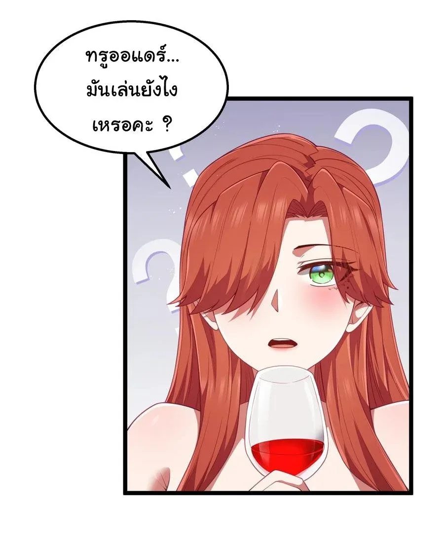 This Hero is a Money Supremacist ผู้กล้าอย่างข้าจะพิชิตโลกาด้วยเงิน ตอนที่ 40 หน้า 5
