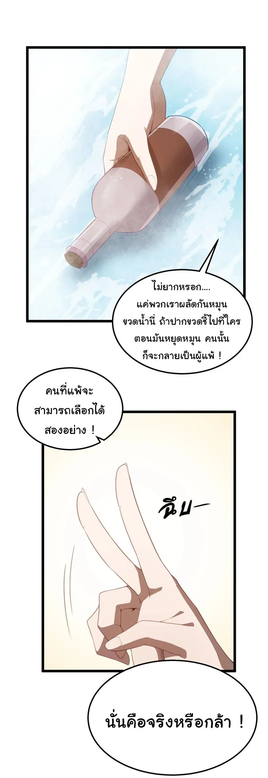 This Hero is a Money Supremacist ผู้กล้าอย่างข้าจะพิชิตโลกาด้วยเงิน ตอนที่ 40 หน้า 6