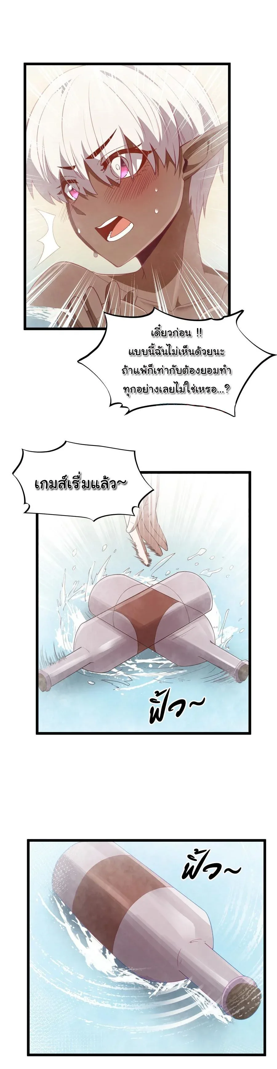 This Hero is a Money Supremacist ผู้กล้าอย่างข้าจะพิชิตโลกาด้วยเงิน ตอนที่ 40 หน้า 8