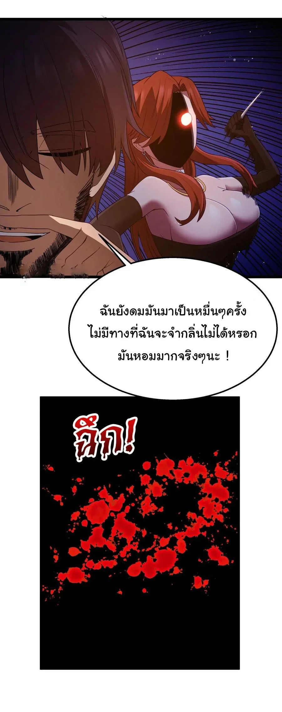 This Hero is a Money Supremacist ผู้กล้าอย่างข้าจะพิชิตโลกาด้วยเงิน ตอนที่ 42 หน้า 11
