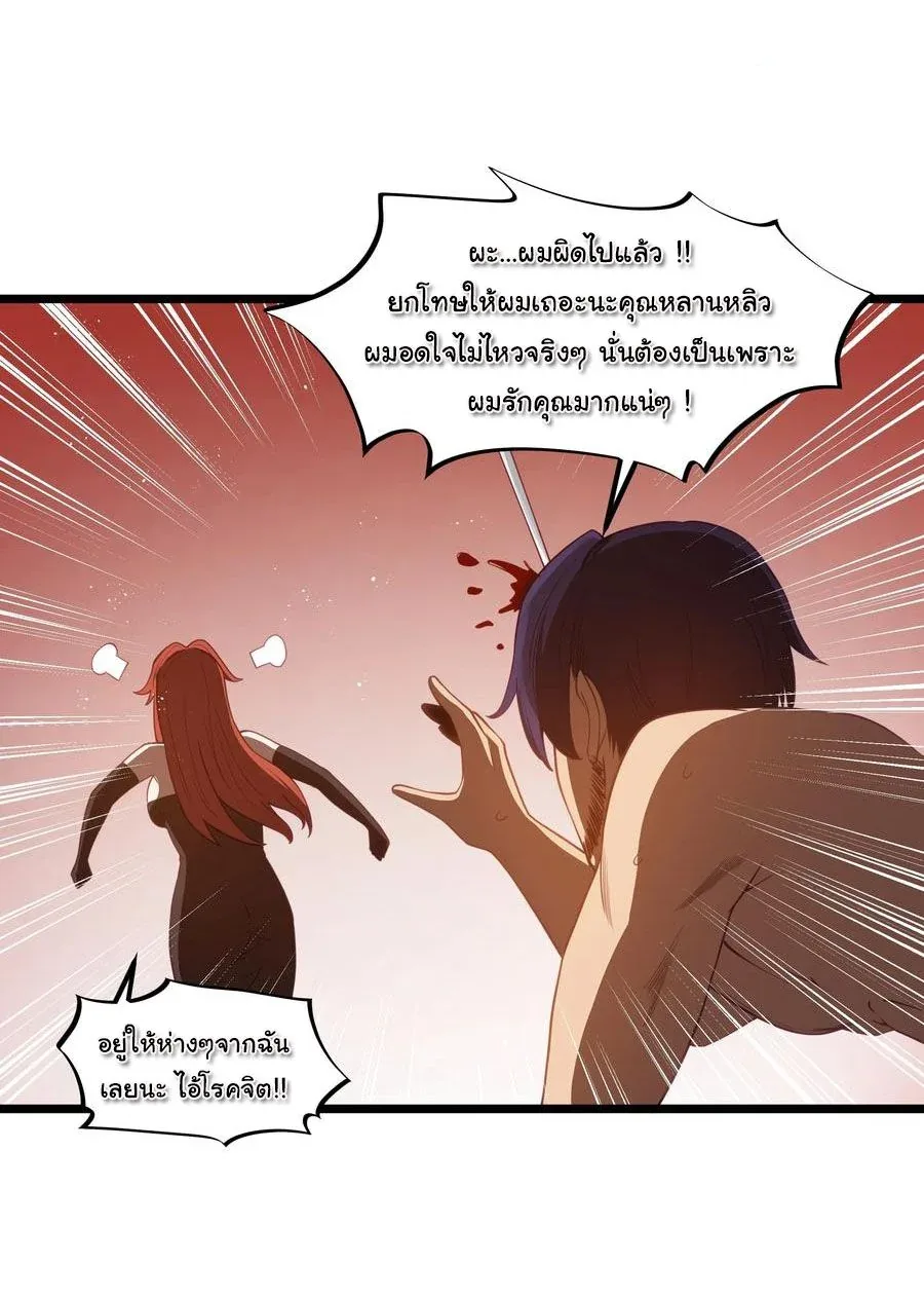 This Hero is a Money Supremacist ผู้กล้าอย่างข้าจะพิชิตโลกาด้วยเงิน ตอนที่ 42 หน้า 12