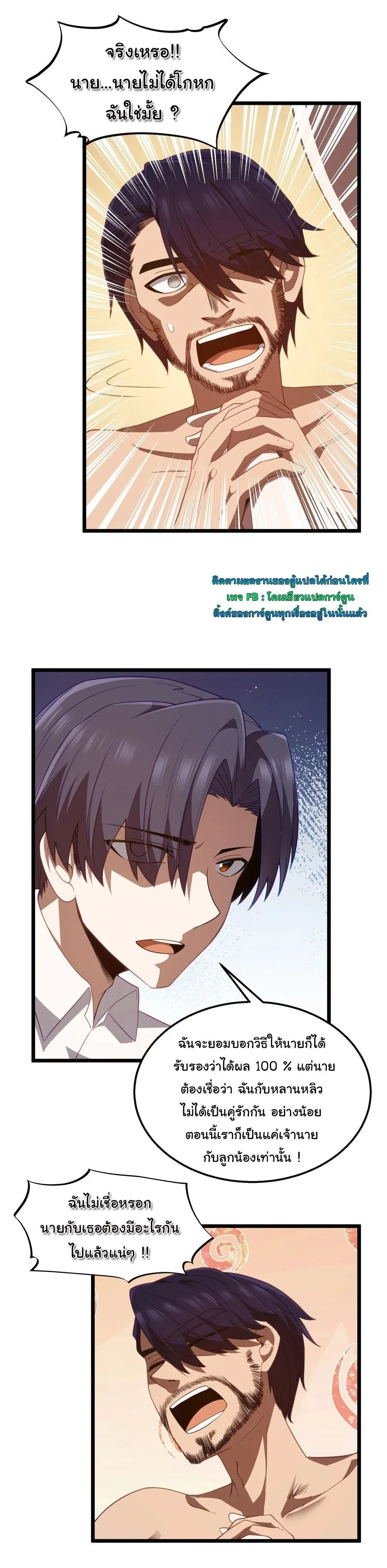 This Hero is a Money Supremacist ผู้กล้าอย่างข้าจะพิชิตโลกาด้วยเงิน ตอนที่ 42 หน้า 14