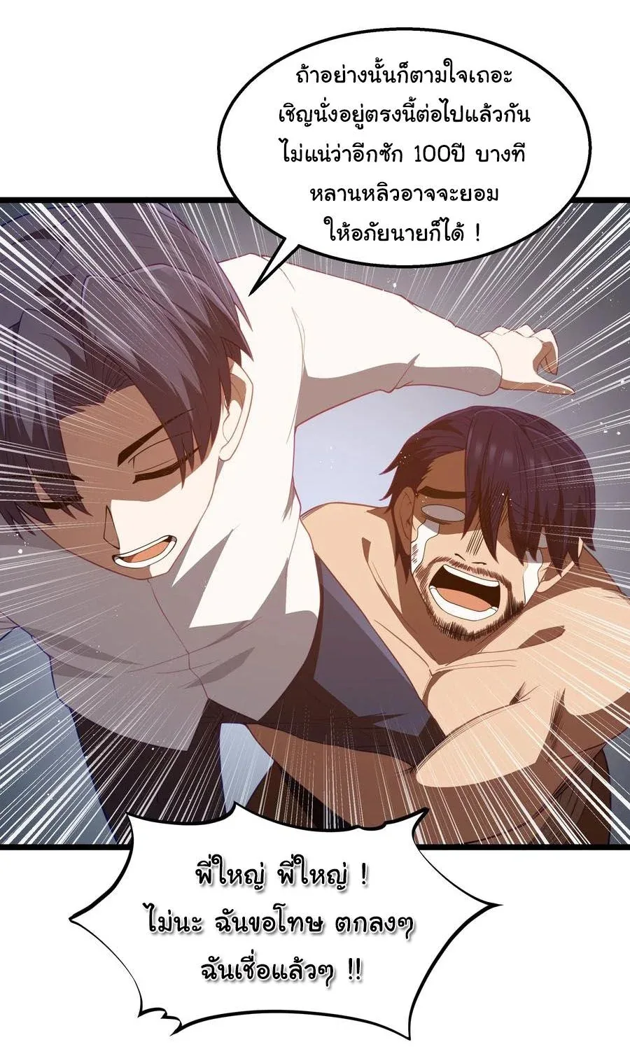 This Hero is a Money Supremacist ผู้กล้าอย่างข้าจะพิชิตโลกาด้วยเงิน ตอนที่ 42 หน้า 15