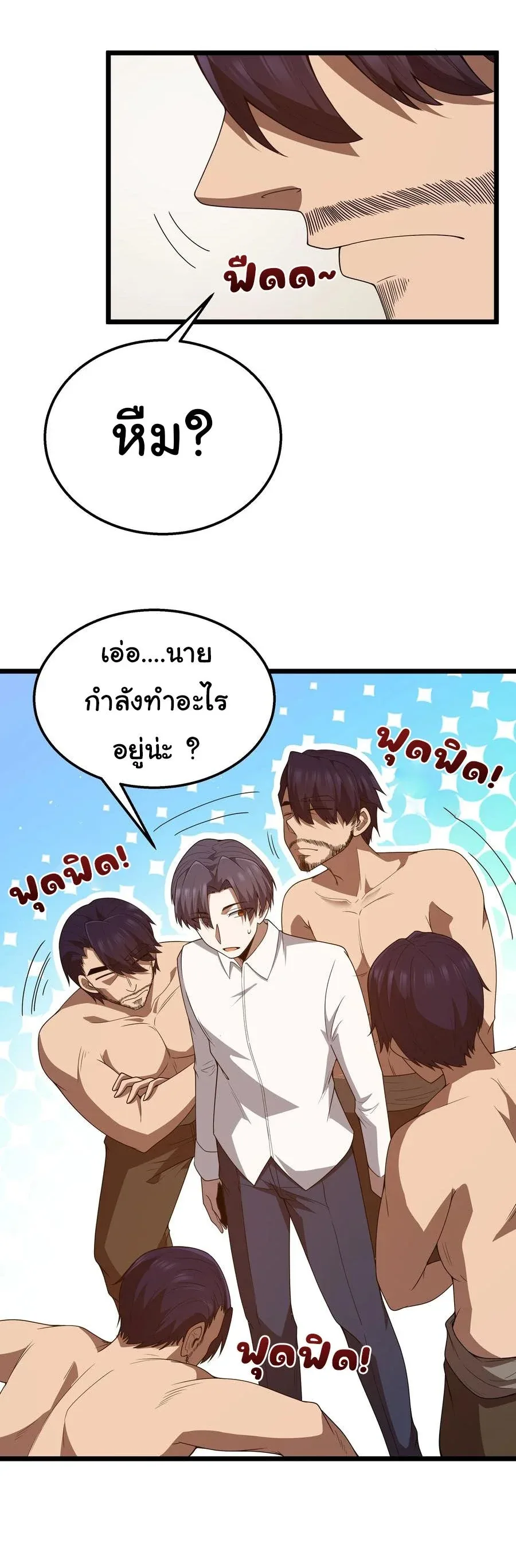 This Hero is a Money Supremacist ผู้กล้าอย่างข้าจะพิชิตโลกาด้วยเงิน ตอนที่ 42 หน้า 6