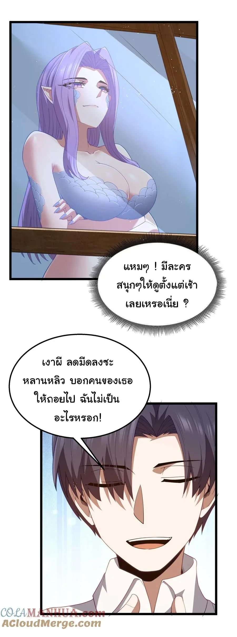 This Hero is a Money Supremacist ผู้กล้าอย่างข้าจะพิชิตโลกาด้วยเงิน ตอนที่ 42 หน้า 9