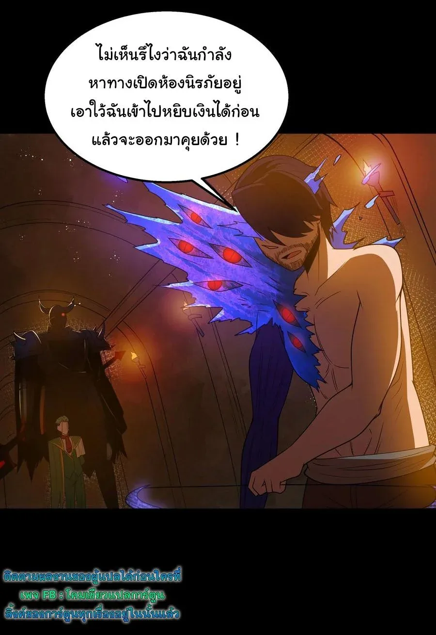 This Hero is a Money Supremacist ผู้กล้าอย่างข้าจะพิชิตโลกาด้วยเงิน ตอนที่ 43 หน้า 15