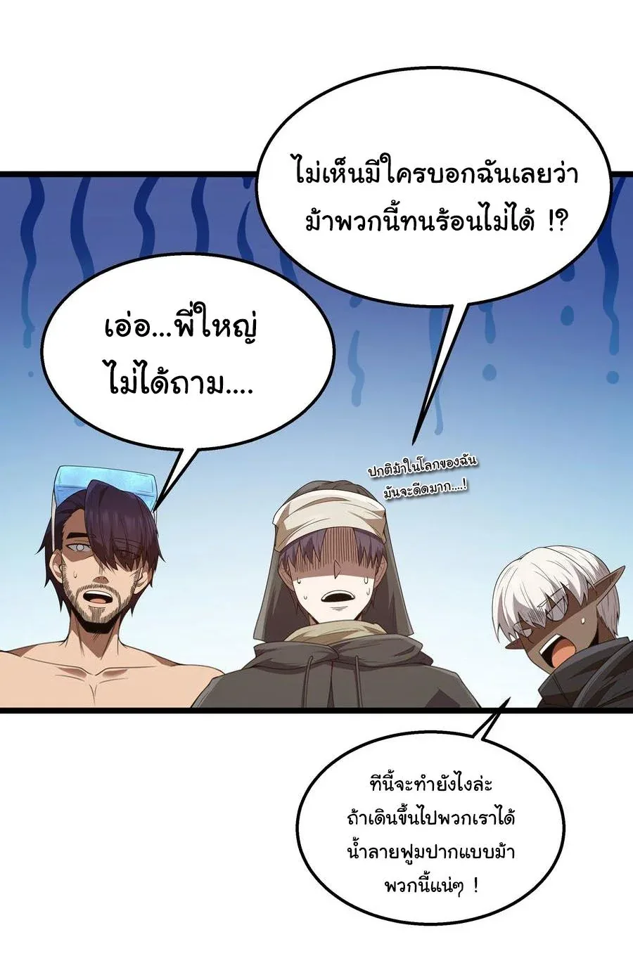 This Hero is a Money Supremacist ผู้กล้าอย่างข้าจะพิชิตโลกาด้วยเงิน ตอนที่ 43 หน้า 30