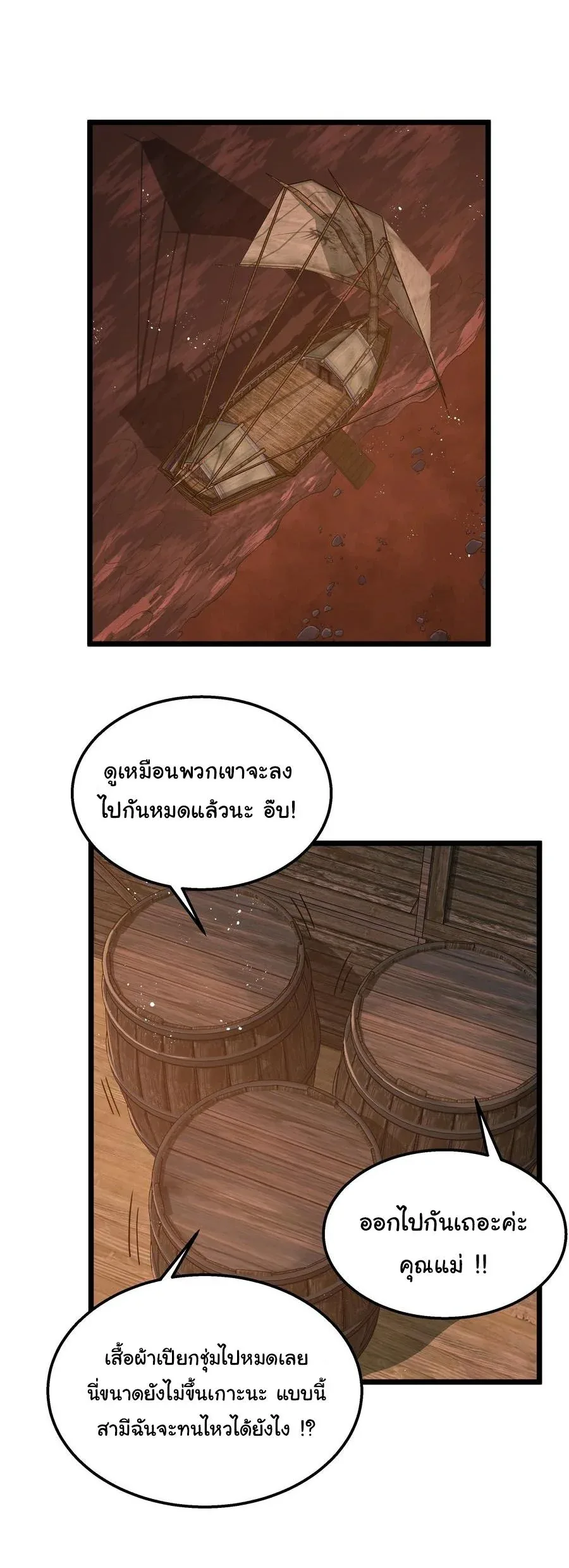 This Hero is a Money Supremacist ผู้กล้าอย่างข้าจะพิชิตโลกาด้วยเงิน ตอนที่ 43 หน้า 31