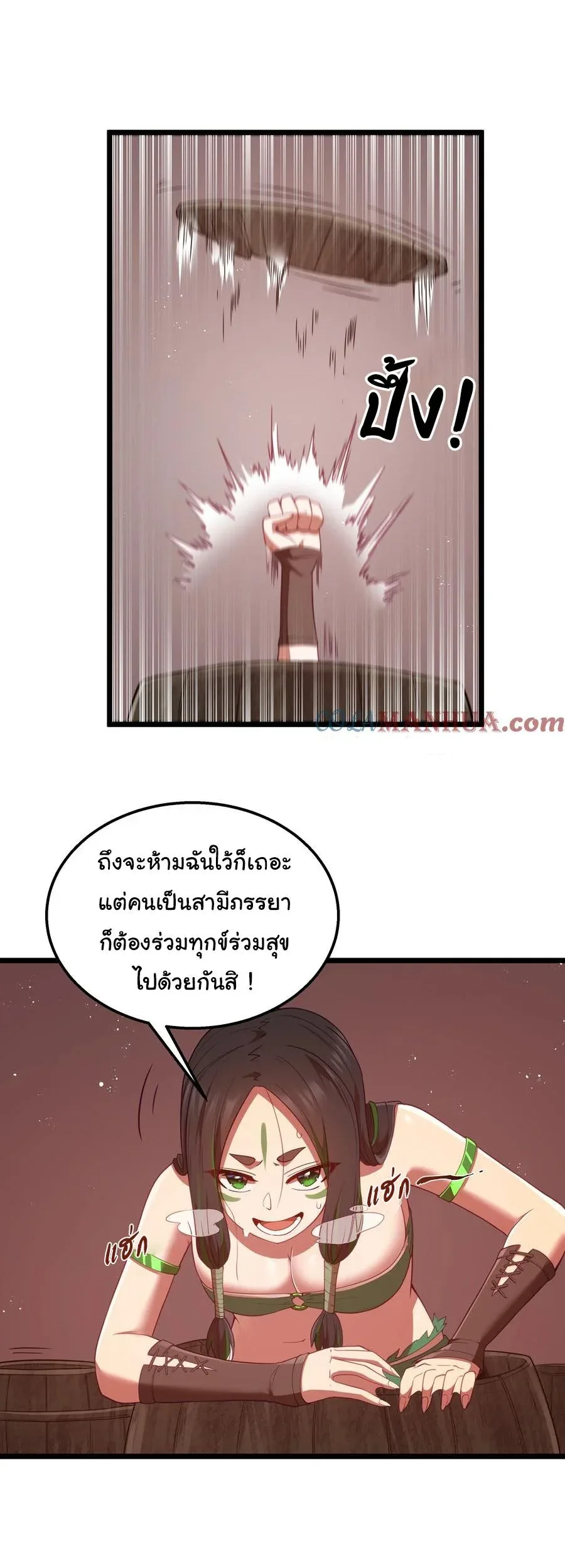 This Hero is a Money Supremacist ผู้กล้าอย่างข้าจะพิชิตโลกาด้วยเงิน ตอนที่ 43 หน้า 32