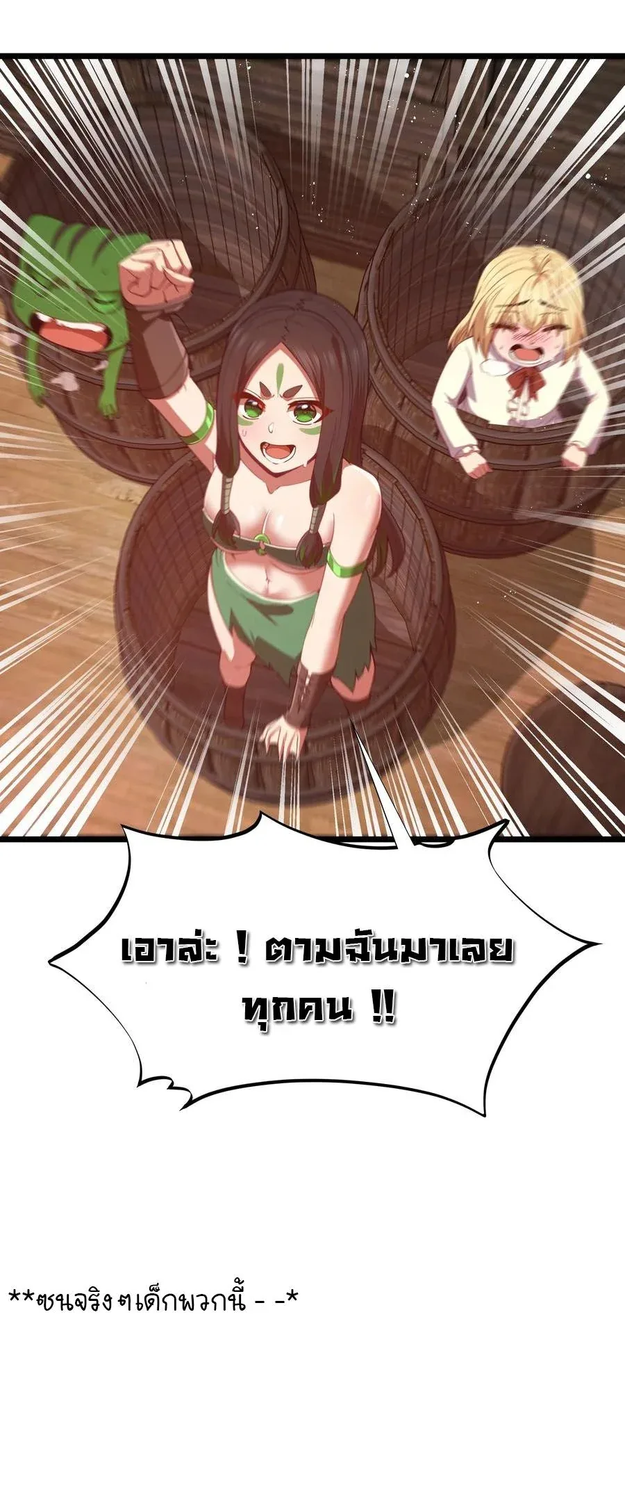 This Hero is a Money Supremacist ผู้กล้าอย่างข้าจะพิชิตโลกาด้วยเงิน ตอนที่ 43 หน้า 33