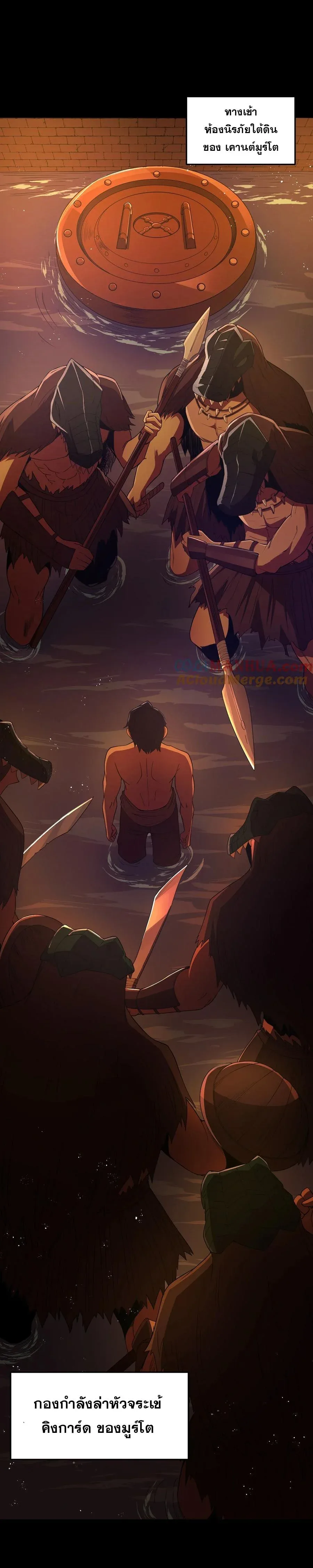 This Hero is a Money Supremacist ผู้กล้าอย่างข้าจะพิชิตโลกาด้วยเงิน ตอนที่ 43 หน้า 7