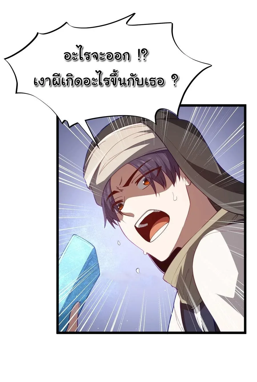 This Hero is a Money Supremacist ผู้กล้าอย่างข้าจะพิชิตโลกาด้วยเงิน ตอนที่ 44 หน้า 11