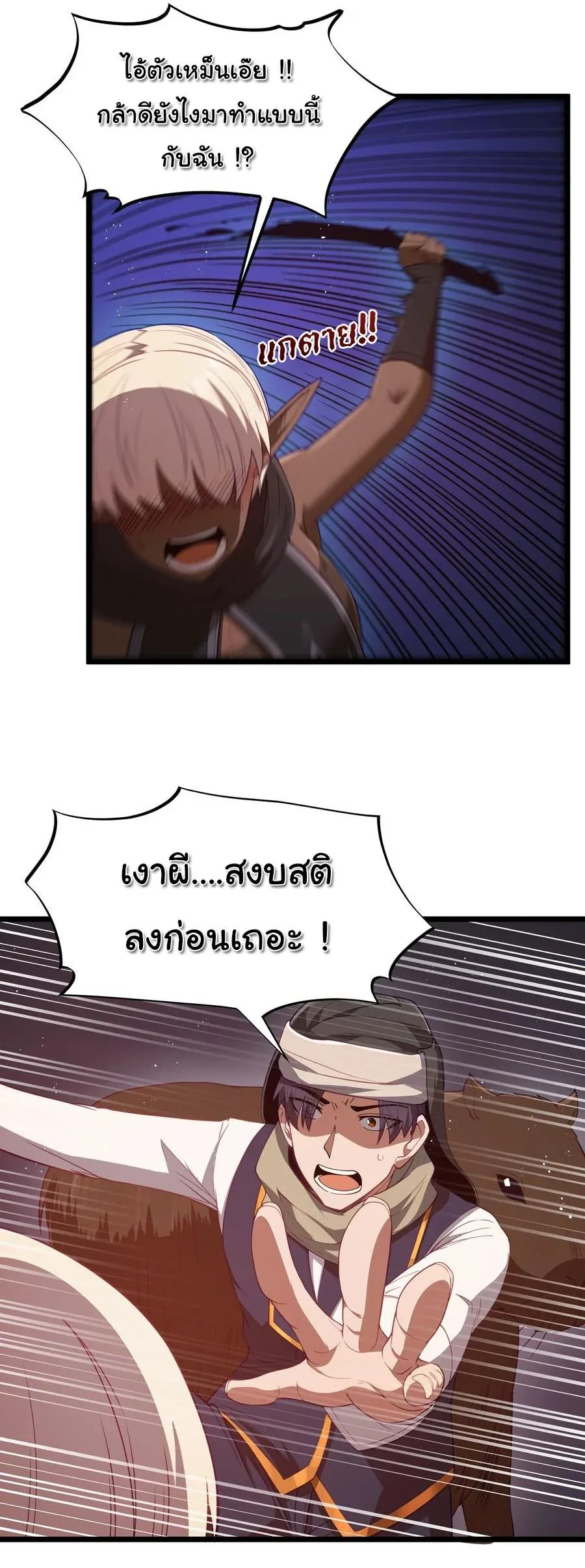 This Hero is a Money Supremacist ผู้กล้าอย่างข้าจะพิชิตโลกาด้วยเงิน ตอนที่ 44 หน้า 13