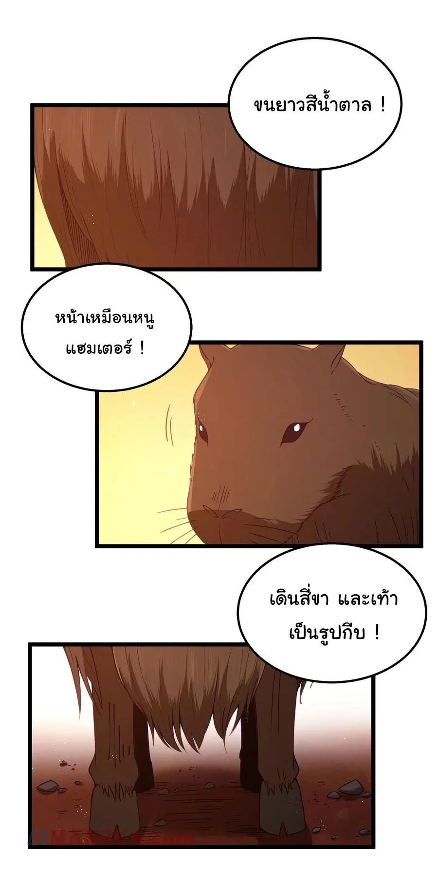 This Hero is a Money Supremacist ผู้กล้าอย่างข้าจะพิชิตโลกาด้วยเงิน ตอนที่ 44 หน้า 16
