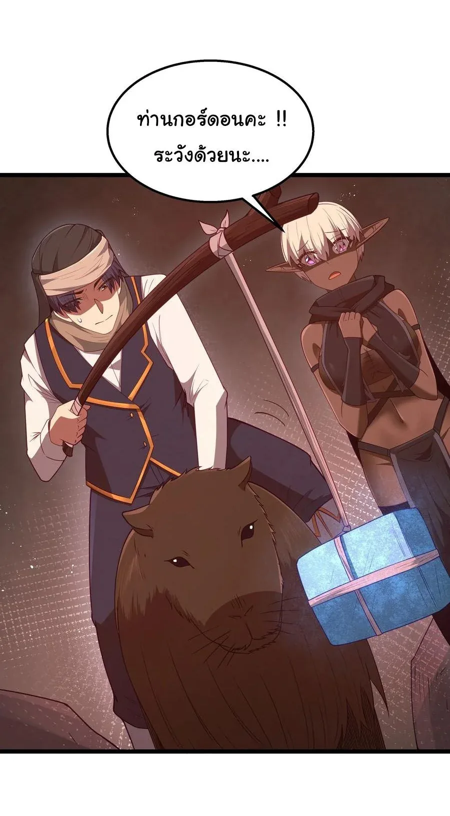 This Hero is a Money Supremacist ผู้กล้าอย่างข้าจะพิชิตโลกาด้วยเงิน ตอนที่ 44 หน้า 19