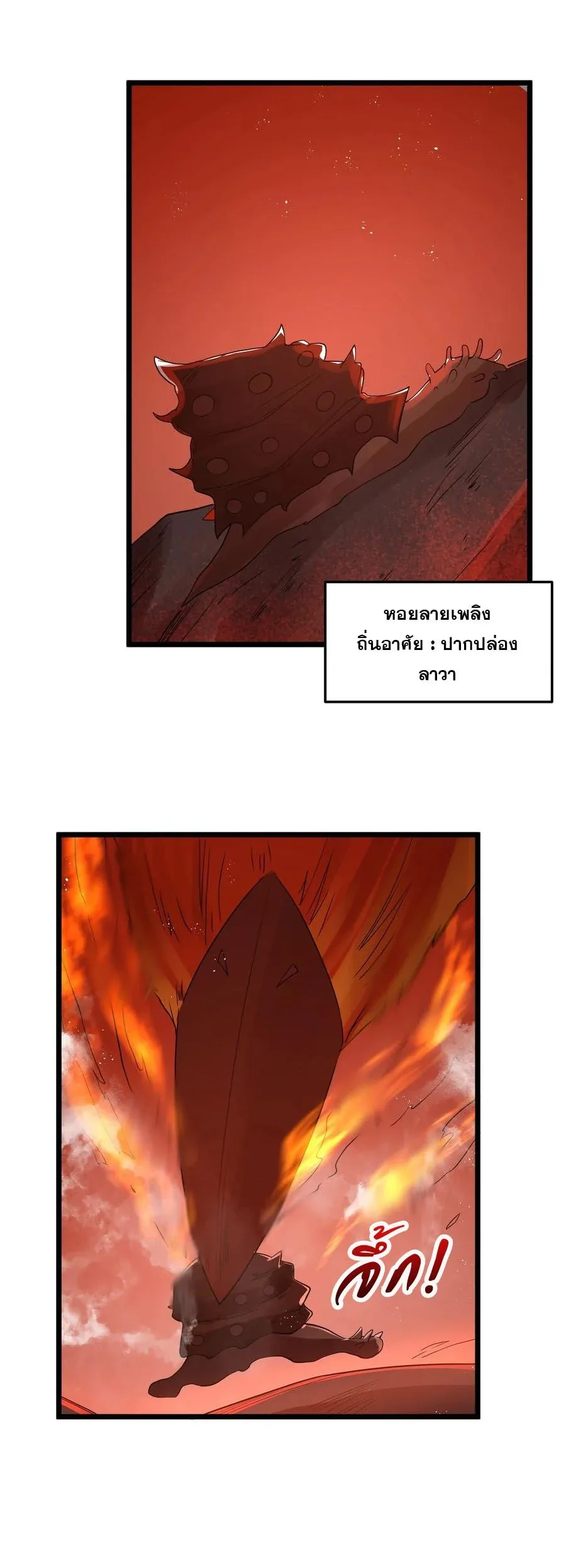 This Hero is a Money Supremacist ผู้กล้าอย่างข้าจะพิชิตโลกาด้วยเงิน ตอนที่ 44 หน้า 24