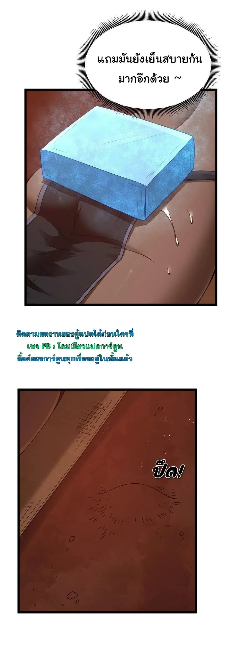 This Hero is a Money Supremacist ผู้กล้าอย่างข้าจะพิชิตโลกาด้วยเงิน ตอนที่ 44 หน้า 6