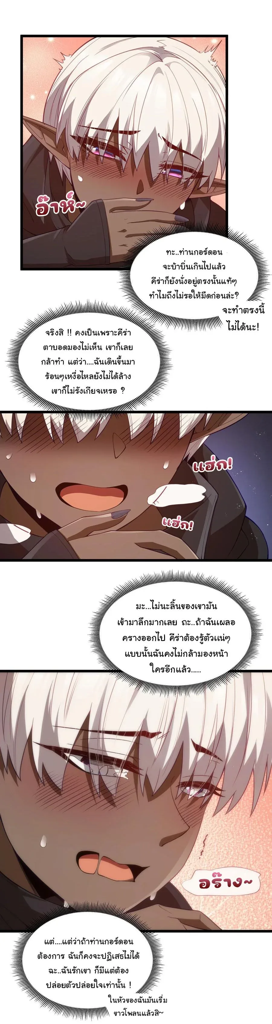 This Hero is a Money Supremacist ผู้กล้าอย่างข้าจะพิชิตโลกาด้วยเงิน ตอนที่ 44 หน้า 9