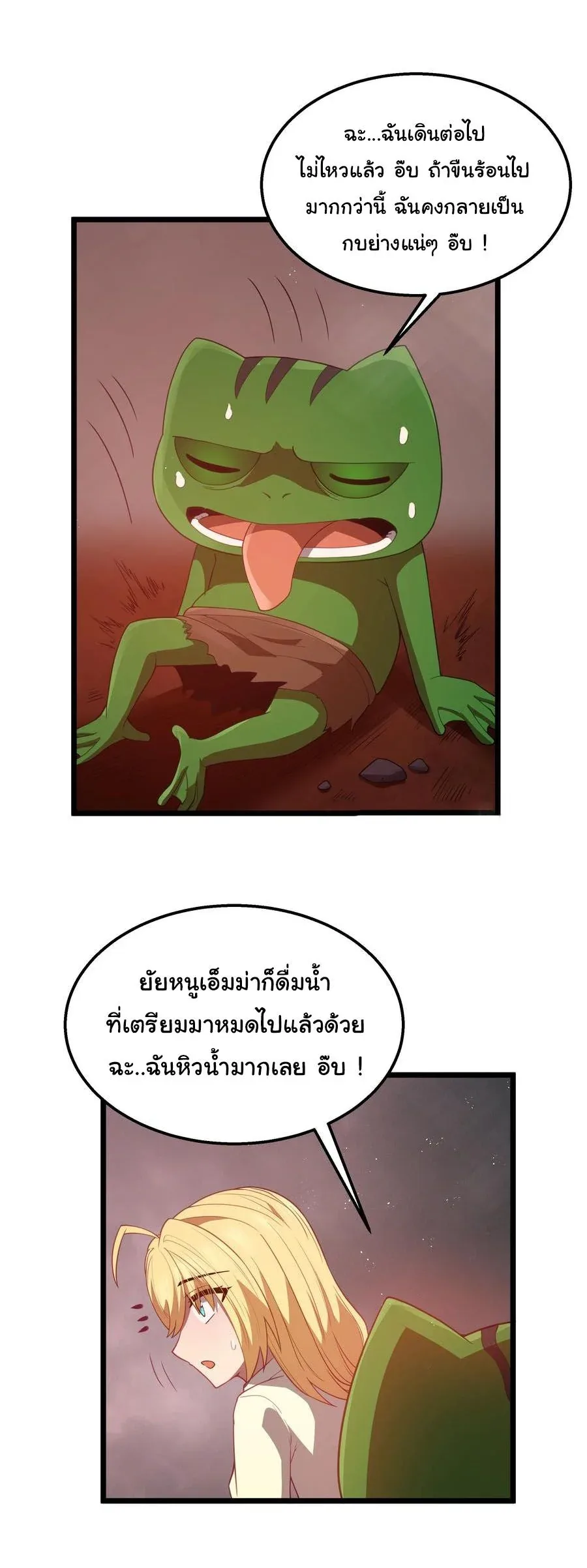 This Hero is a Money Supremacist ผู้กล้าอย่างข้าจะพิชิตโลกาด้วยเงิน ตอนที่ 45 หน้า 16