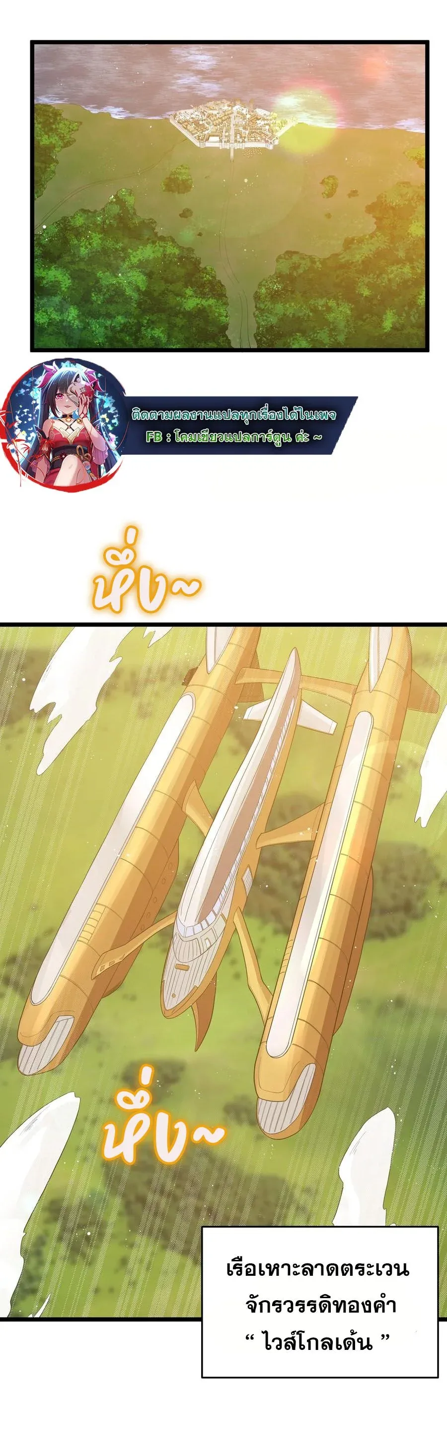 This Hero is a Money Supremacist ผู้กล้าอย่างข้าจะพิชิตโลกาด้วยเงิน ตอนที่ 51 หน้า 10