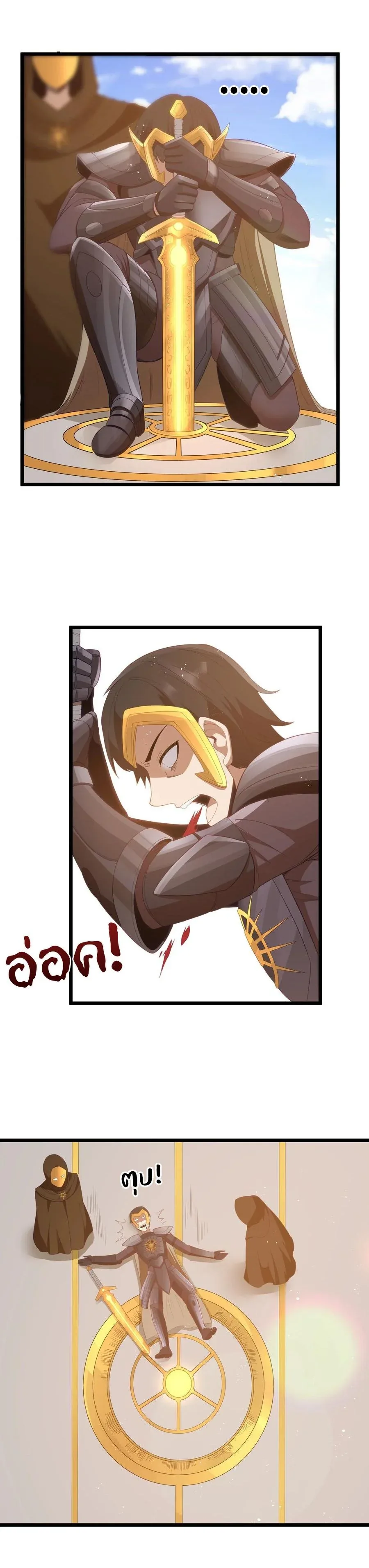This Hero is a Money Supremacist ผู้กล้าอย่างข้าจะพิชิตโลกาด้วยเงิน ตอนที่ 51 หน้า 12