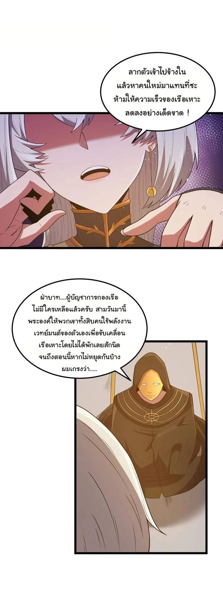 This Hero is a Money Supremacist ผู้กล้าอย่างข้าจะพิชิตโลกาด้วยเงิน ตอนที่ 51 หน้า 13