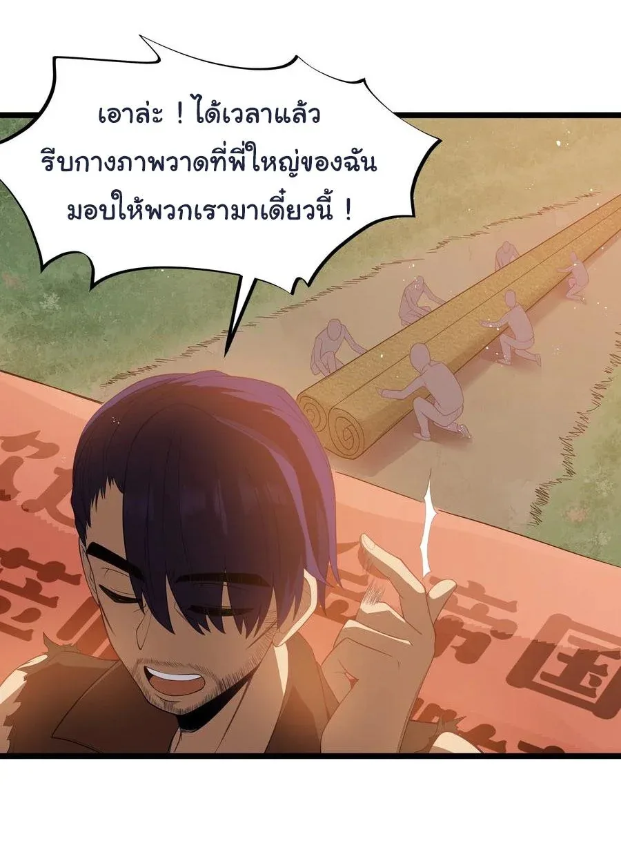 This Hero is a Money Supremacist ผู้กล้าอย่างข้าจะพิชิตโลกาด้วยเงิน ตอนที่ 51 หน้า 19