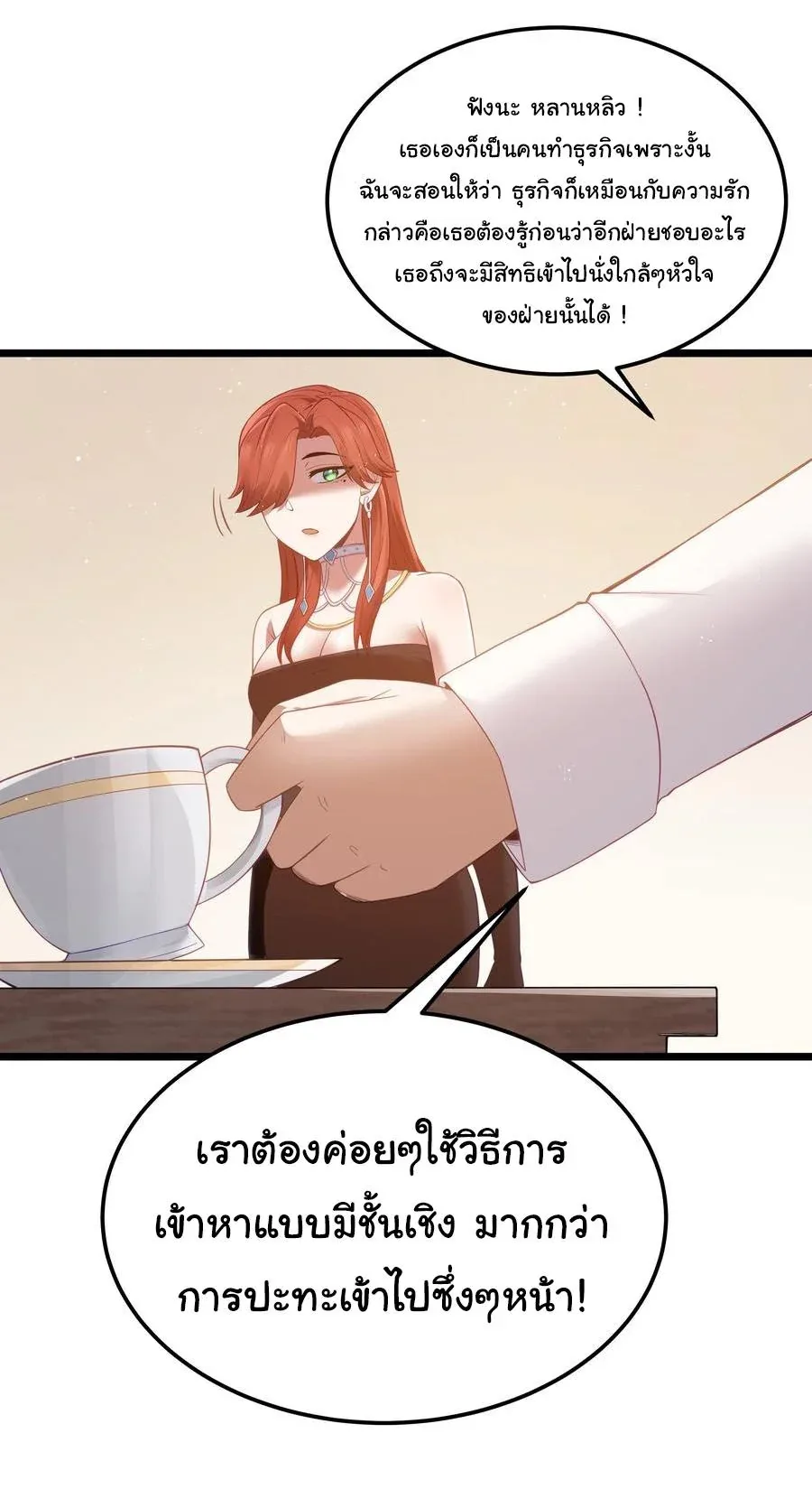 This Hero is a Money Supremacist ผู้กล้าอย่างข้าจะพิชิตโลกาด้วยเงิน ตอนที่ 51 หน้า 28
