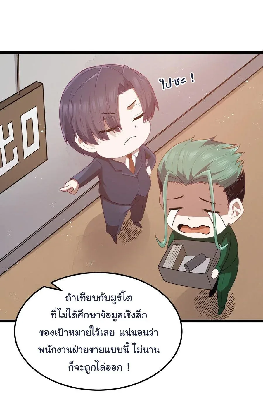 This Hero is a Money Supremacist ผู้กล้าอย่างข้าจะพิชิตโลกาด้วยเงิน ตอนที่ 51 หน้า 30