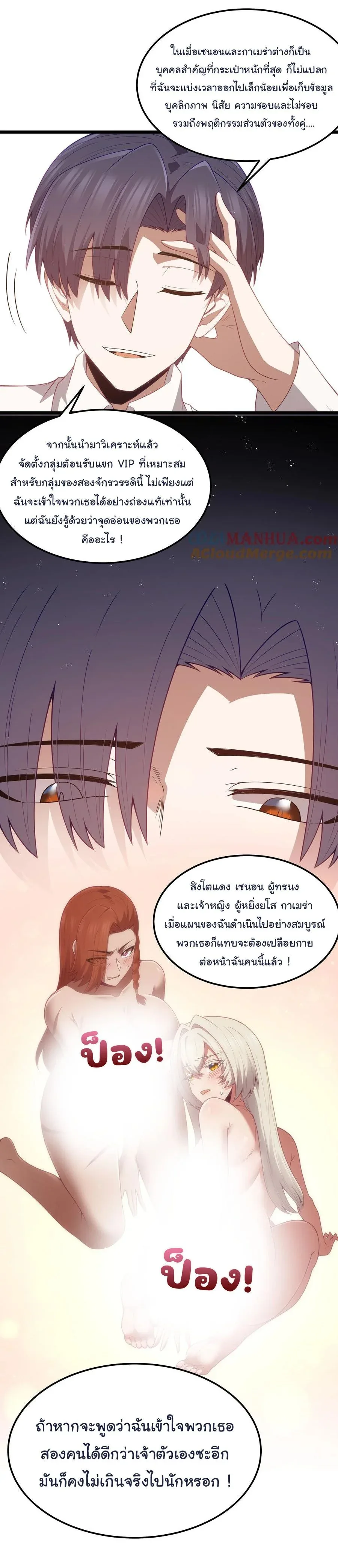 This Hero is a Money Supremacist ผู้กล้าอย่างข้าจะพิชิตโลกาด้วยเงิน ตอนที่ 51 หน้า 31