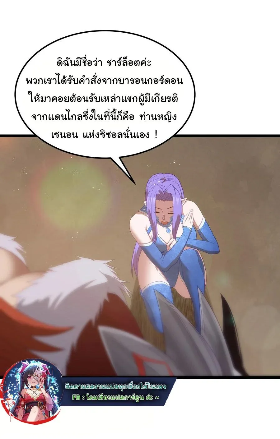 This Hero is a Money Supremacist ผู้กล้าอย่างข้าจะพิชิตโลกาด้วยเงิน ตอนที่ 51 หน้า 5